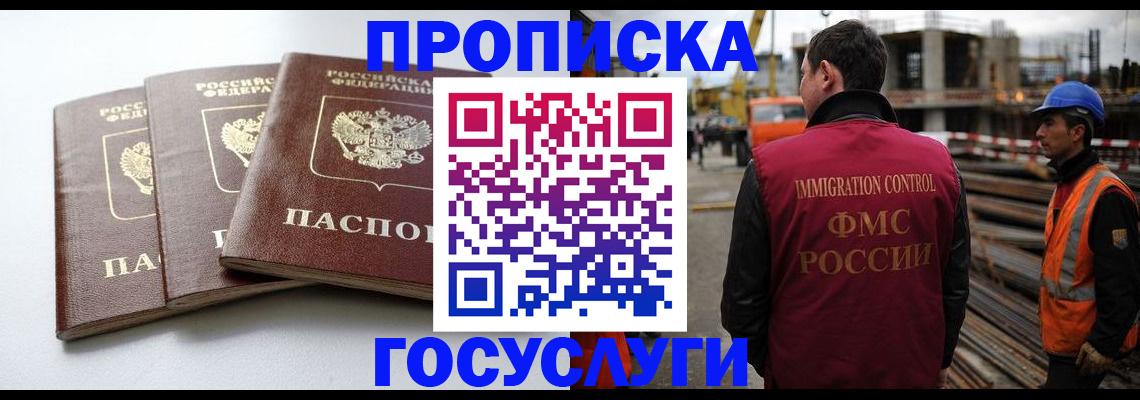регистрация для дет. сада в Забайкальском крае
