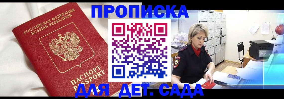 где прописаться в Забайкальском крае